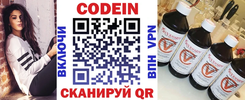 что такое наркотик Шагонар Codein напиток Lean (лин)