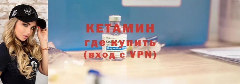 КЕТАМИН ketamine  Шагонар 