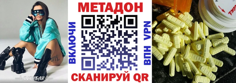 гидра ССЫЛКА  где найти наркотики  Шагонар  Метадон VHQ 