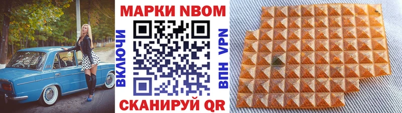 даркнет сайт Шагонар Марки 25I-NBOMe 1,8мг